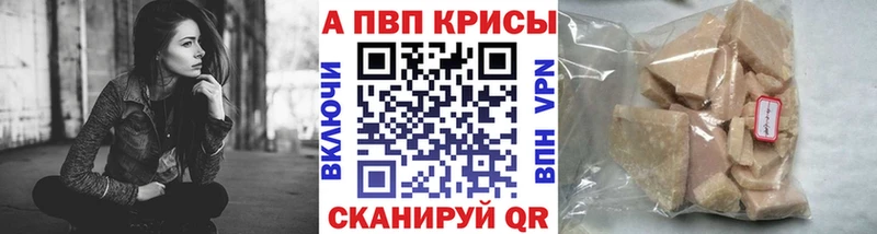 Alpha PVP Соль Светогорск
