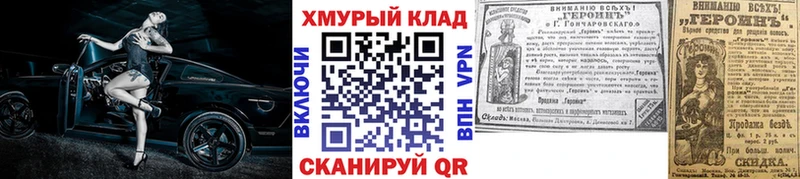 нарко площадка официальный сайт купить закладку Светогорск Героин хмурый
