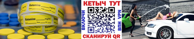 КЕТАМИН VHQ Светогорск